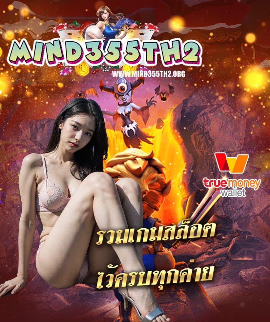 mind355