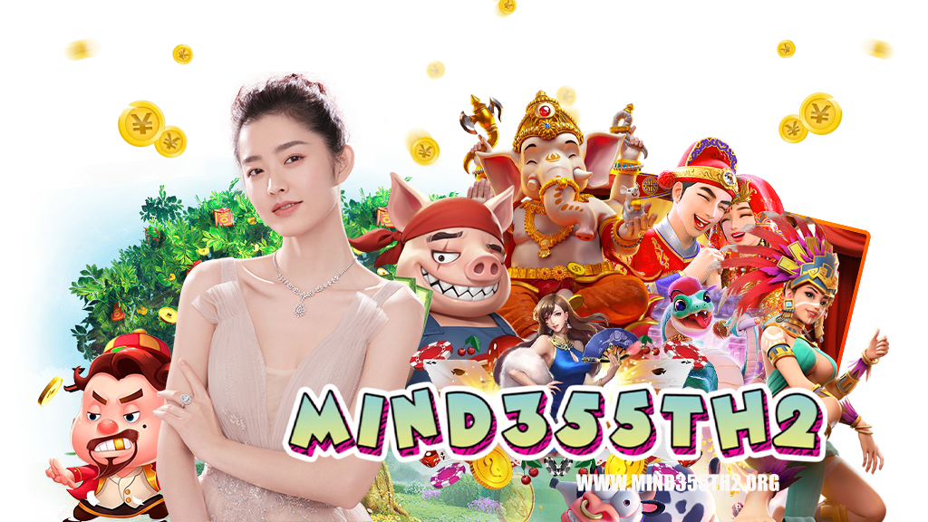 mind355 ทางเข้า